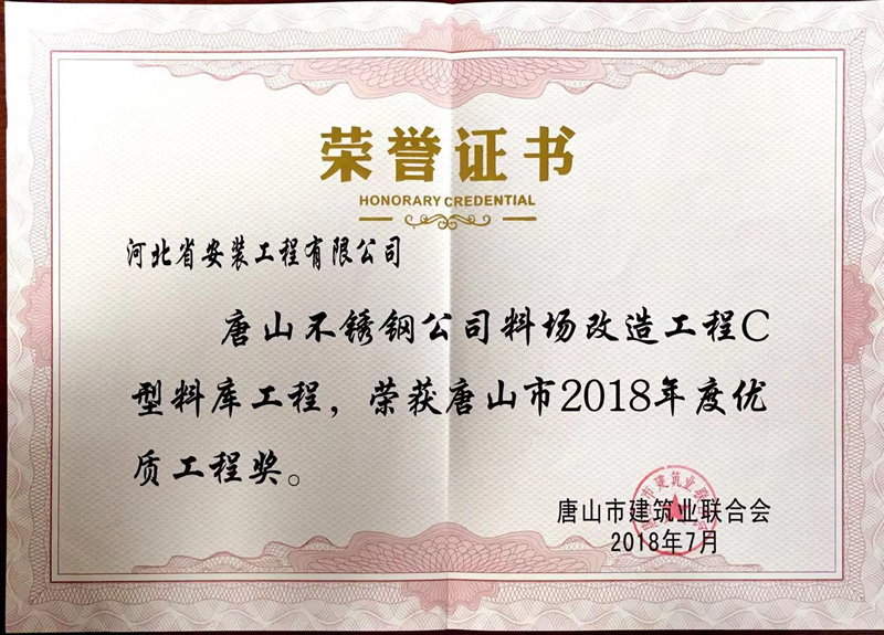 唐山不銹鋼公司料場